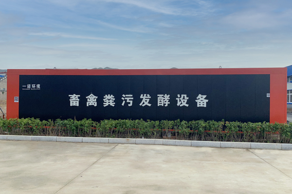 畜禽糞便處理設備正確安裝需要記住哪幾點? 畜禽糞便處理設備正確安裝需要記住哪幾點?